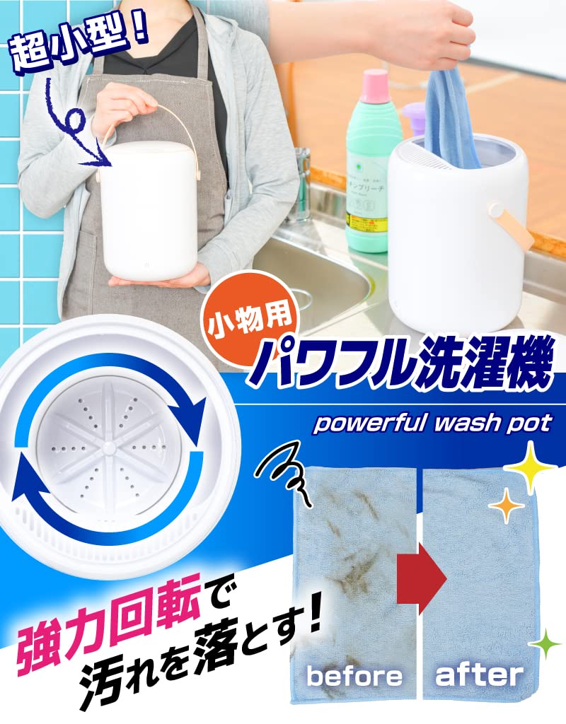 Amazon.co.jp: THANKO 上面 お湯も使える超小型洗濯機「ぱわ
